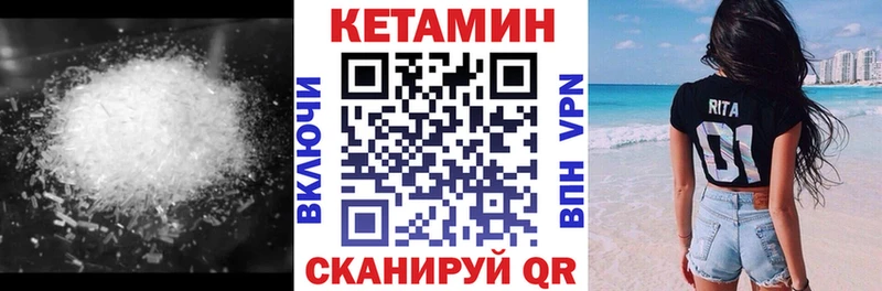Кетамин VHQ  Бологое 