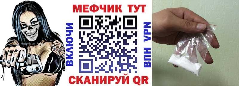 МЯУ-МЯУ кристаллы  наркота  Бологое 
