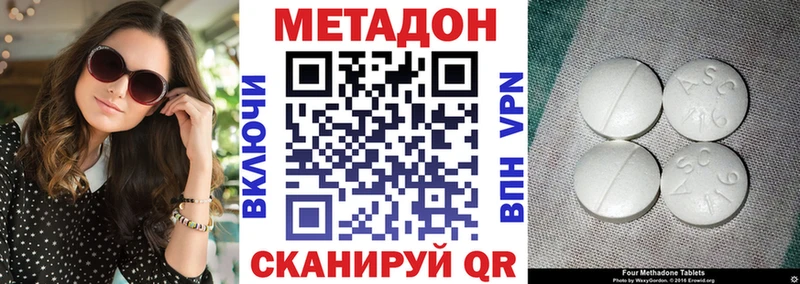 МЕТАДОН белоснежный  Бологое 